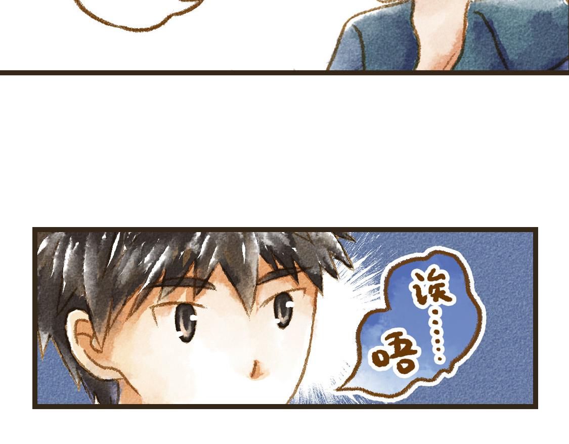 《3652天的幸福论》26.没有什么可以将我们分开 第11页