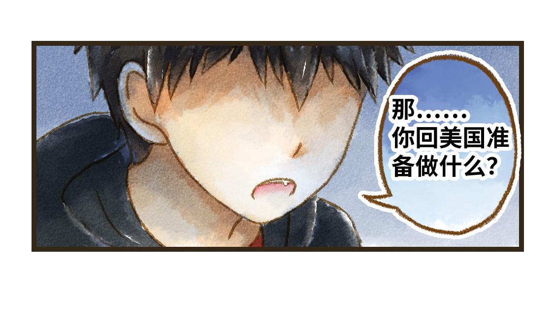 《3652天的幸福论》26.没有什么可以将我们分开 第12页