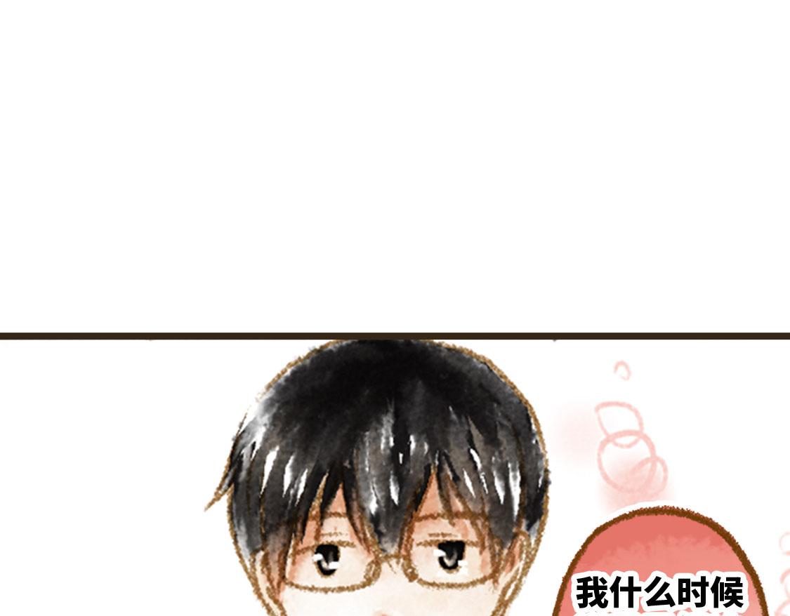 《3652天的幸福论》26.没有什么可以将我们分开 第13页