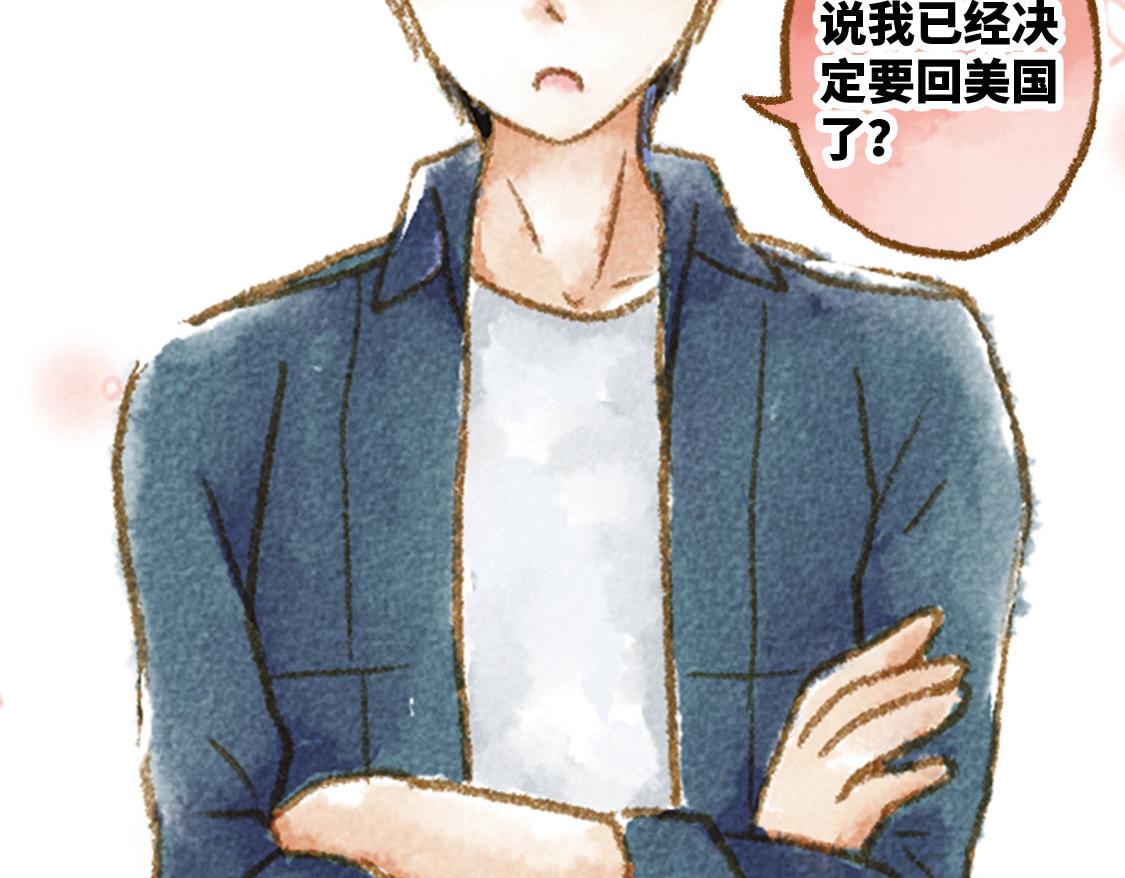 《3652天的幸福论》26.没有什么可以将我们分开 第14页