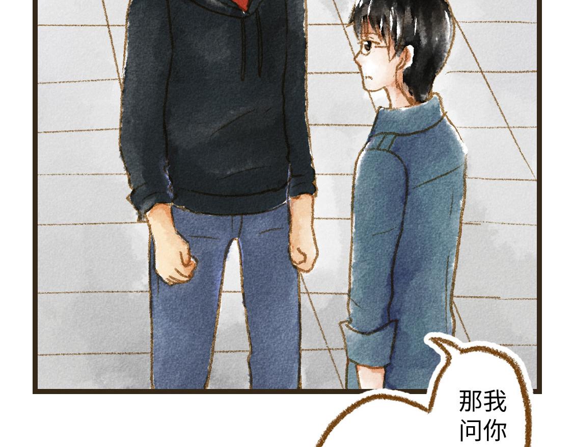 《3652天的幸福论》26.没有什么可以将我们分开 第17页