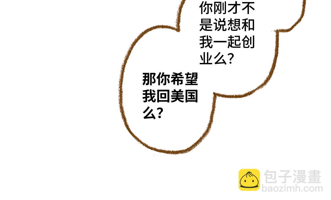 《3652天的幸福论》26.没有什么可以将我们分开 第18页