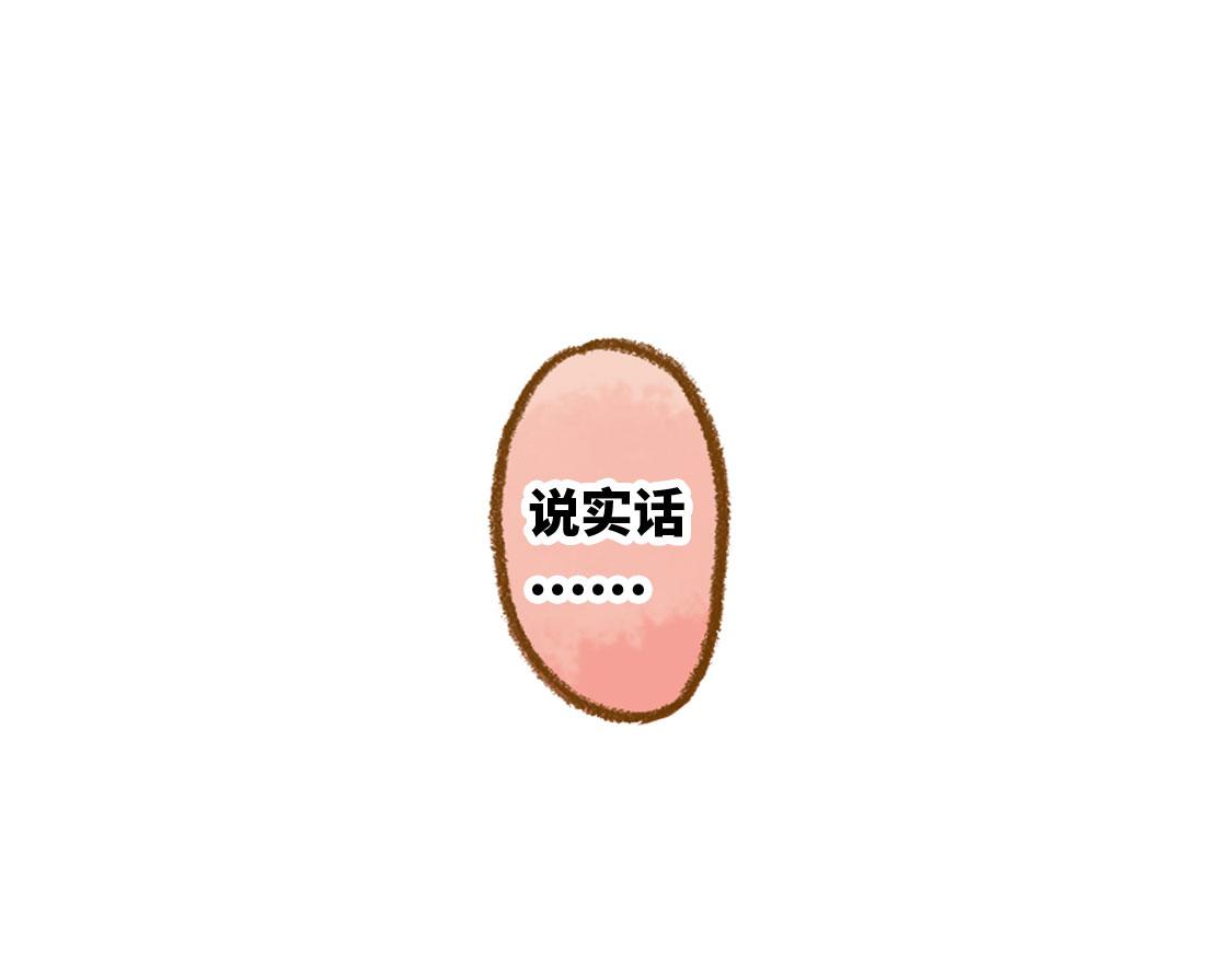 《3652天的幸福论》26.没有什么可以将我们分开 第19页