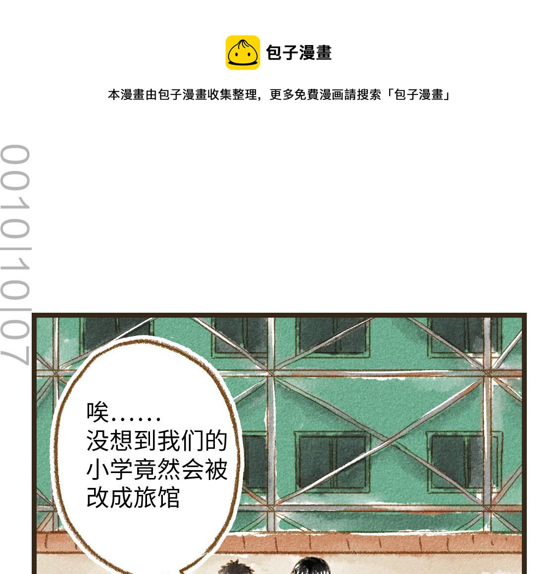 《3652天的幸福论》26.没有什么可以将我们分开 第1页