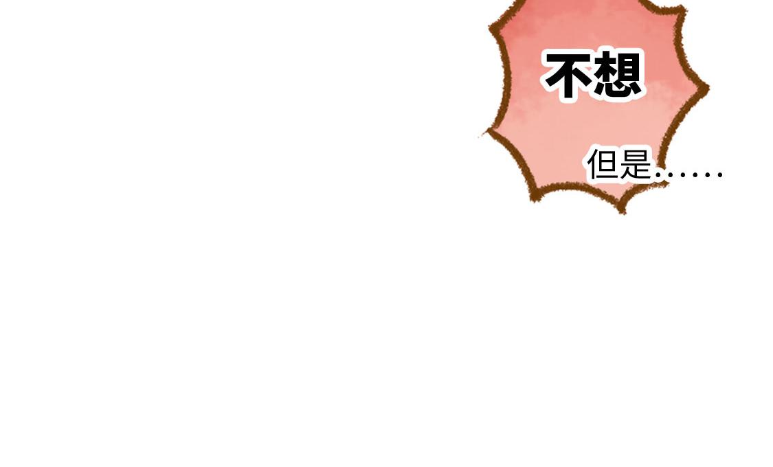 《3652天的幸福论》26.没有什么可以将我们分开 第21页