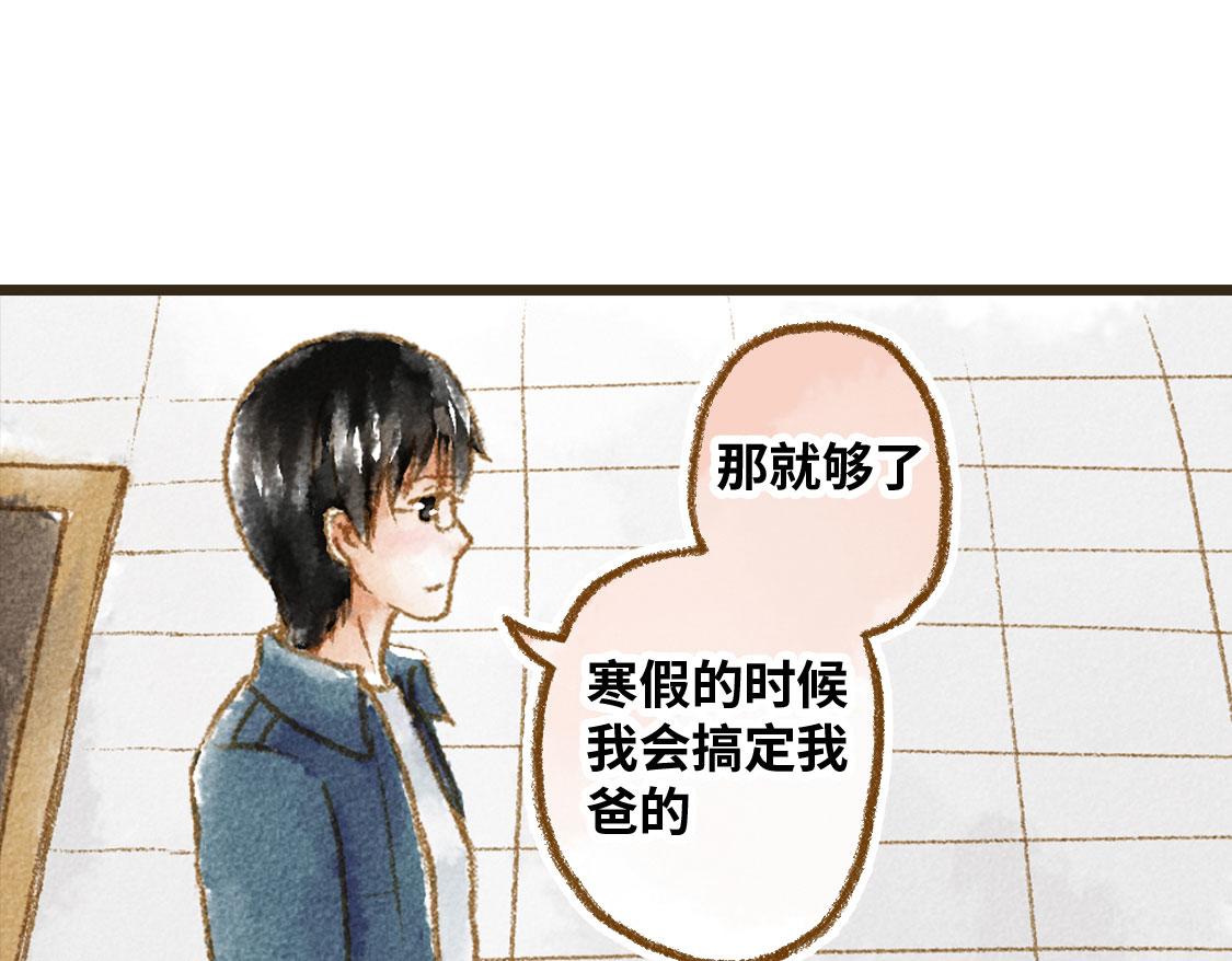 《3652天的幸福论》26.没有什么可以将我们分开 第22页