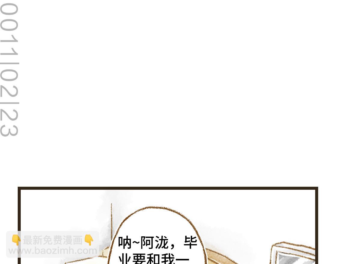 《3652天的幸福论》26.没有什么可以将我们分开 第27页