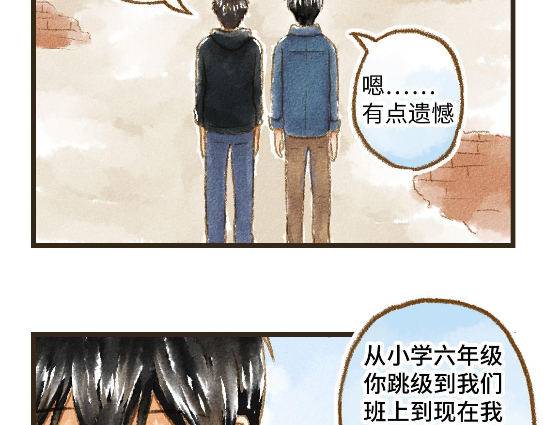 《3652天的幸福论》26.没有什么可以将我们分开 第2页