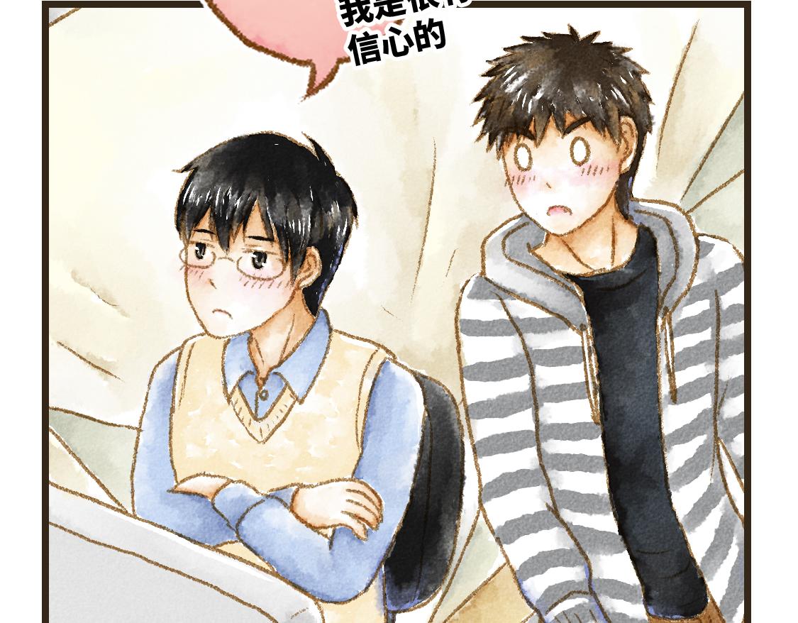 《3652天的幸福论》26.没有什么可以将我们分开 第31页
