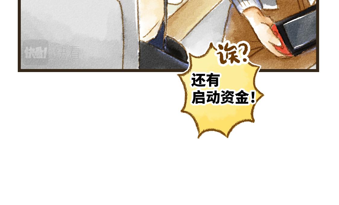 《3652天的幸福论》26.没有什么可以将我们分开 第32页