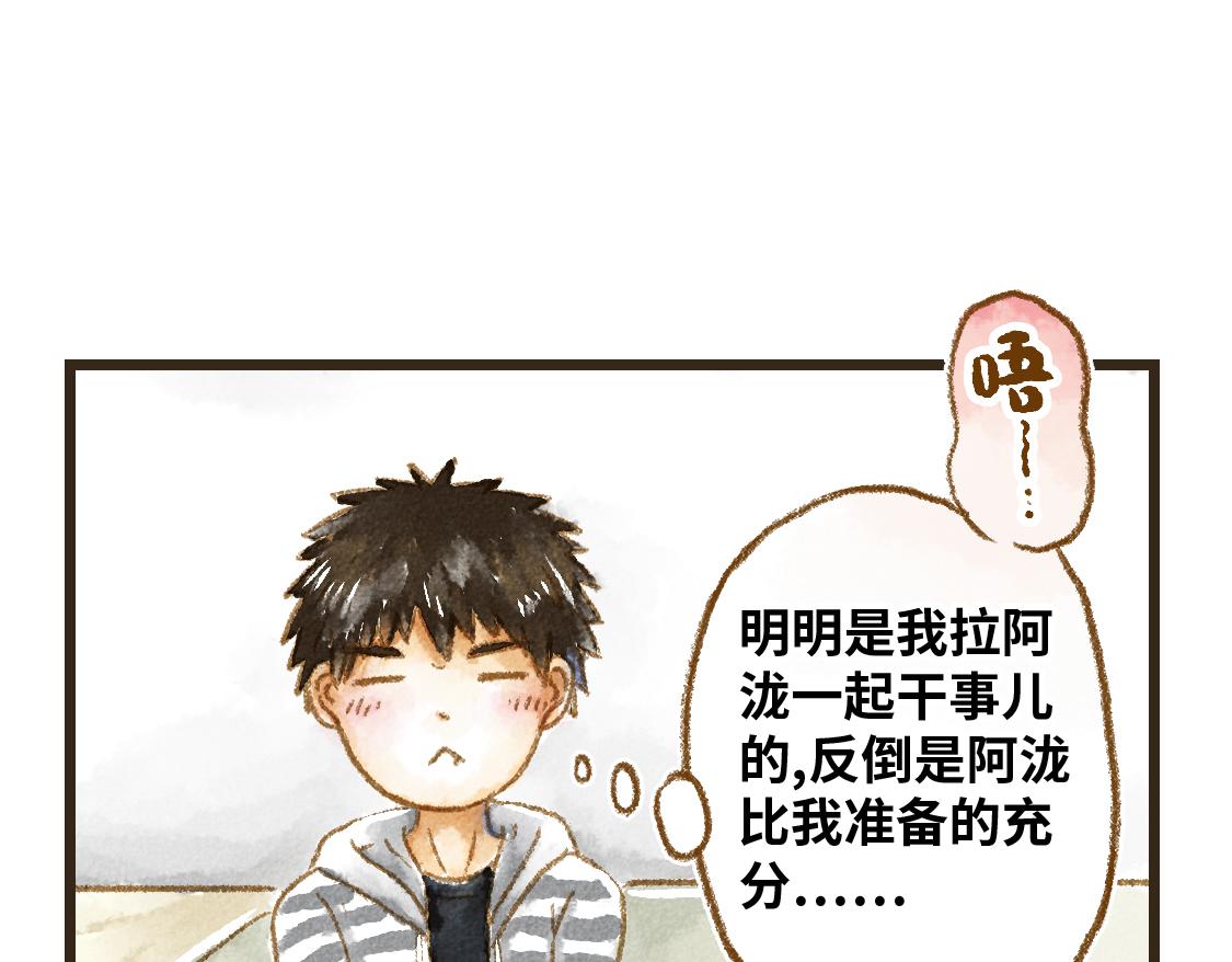 《3652天的幸福论》26.没有什么可以将我们分开 第33页