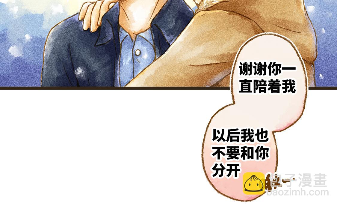 《3652天的幸福论》26.没有什么可以将我们分开 第38页