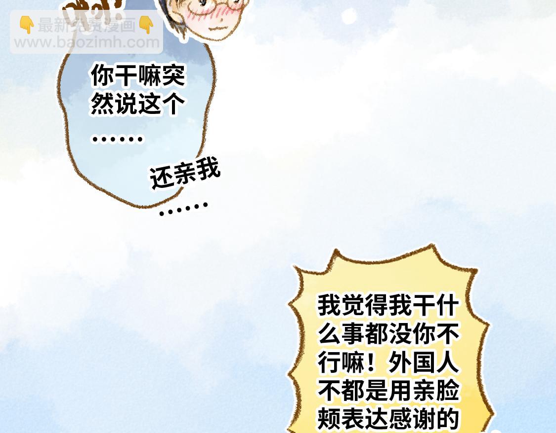 《3652天的幸福论》26.没有什么可以将我们分开 第40页