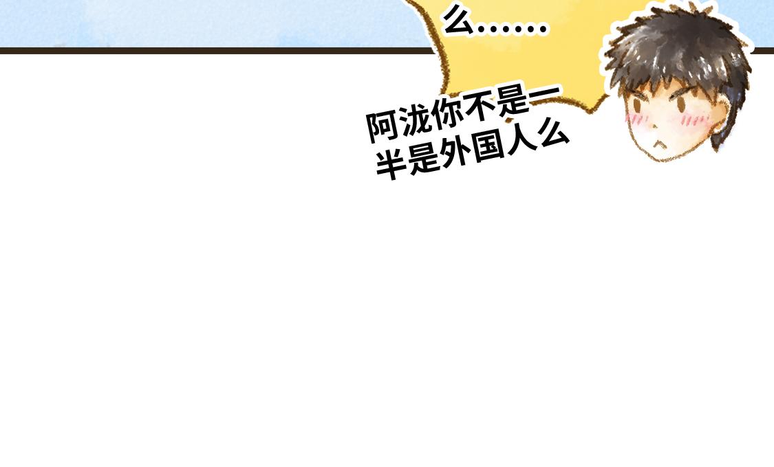 《3652天的幸福论》26.没有什么可以将我们分开 第41页