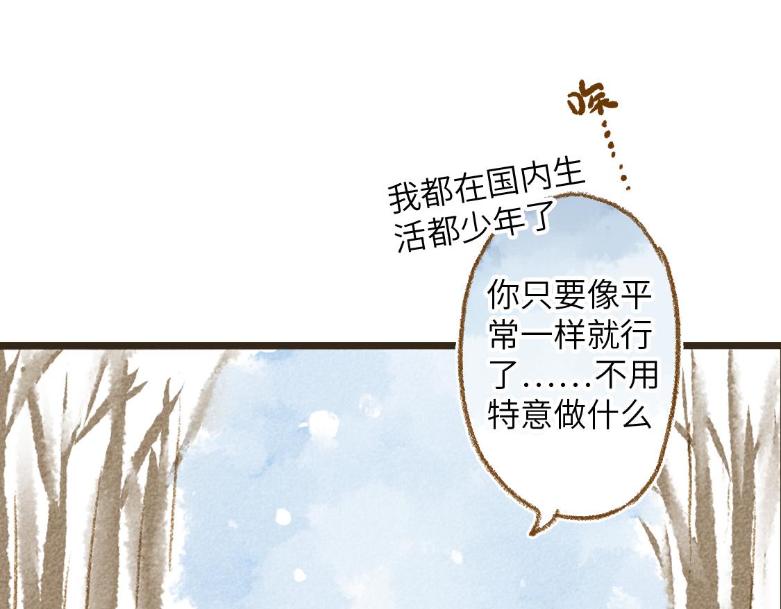 《3652天的幸福论》26.没有什么可以将我们分开 第42页