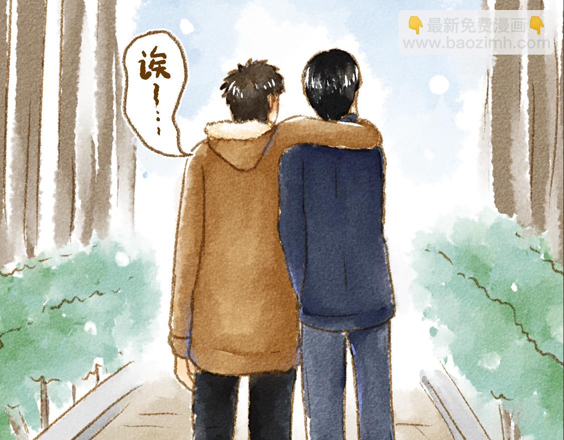 《3652天的幸福论》26.没有什么可以将我们分开 第43页