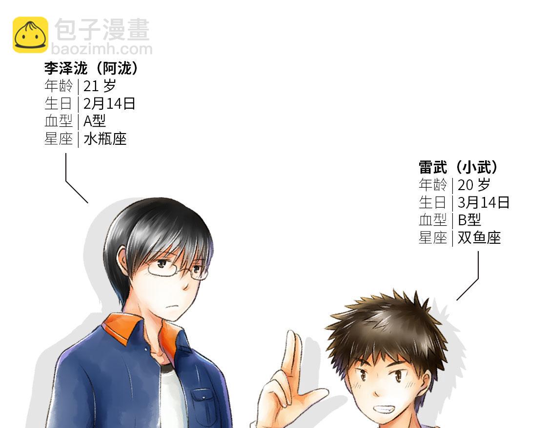 《3652天的幸福论》26.没有什么可以将我们分开 第46页