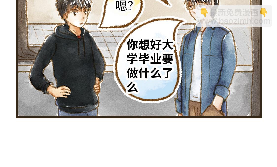 《3652天的幸福论》26.没有什么可以将我们分开 第6页