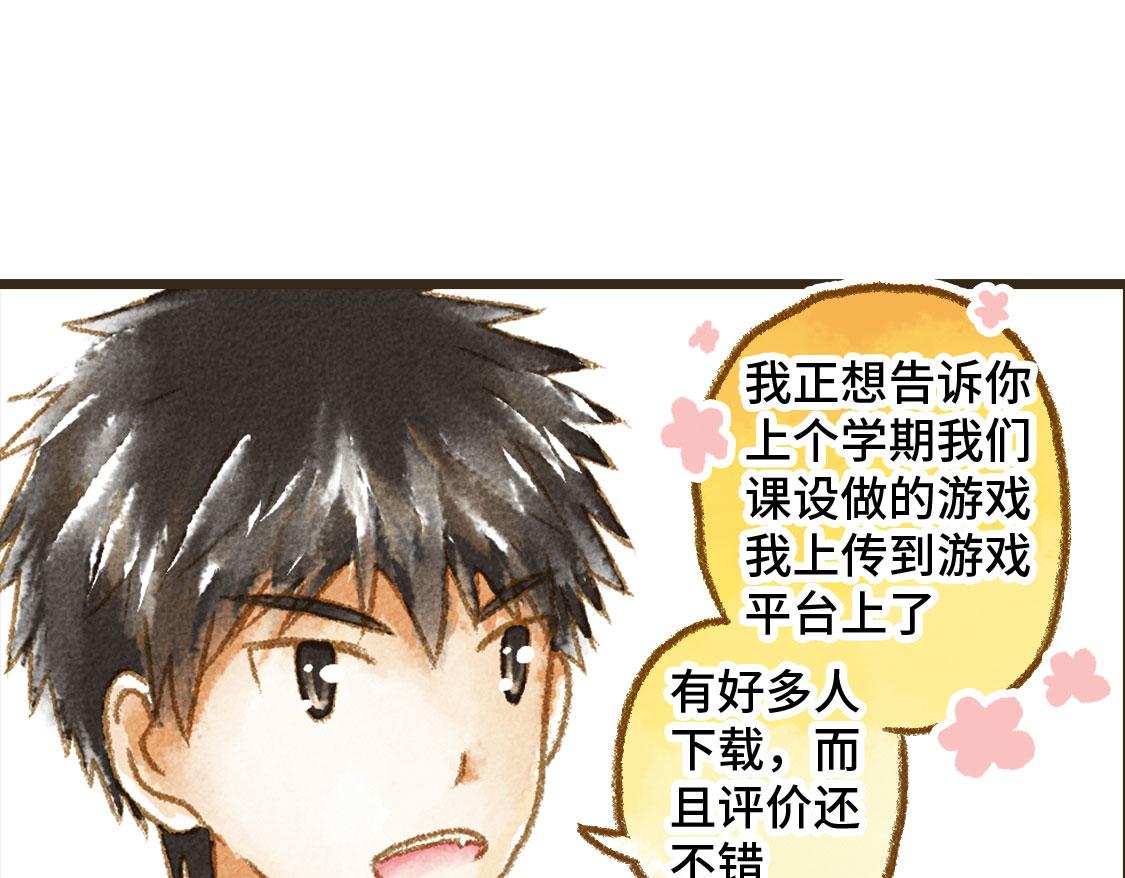 《3652天的幸福论》26.没有什么可以将我们分开 第7页