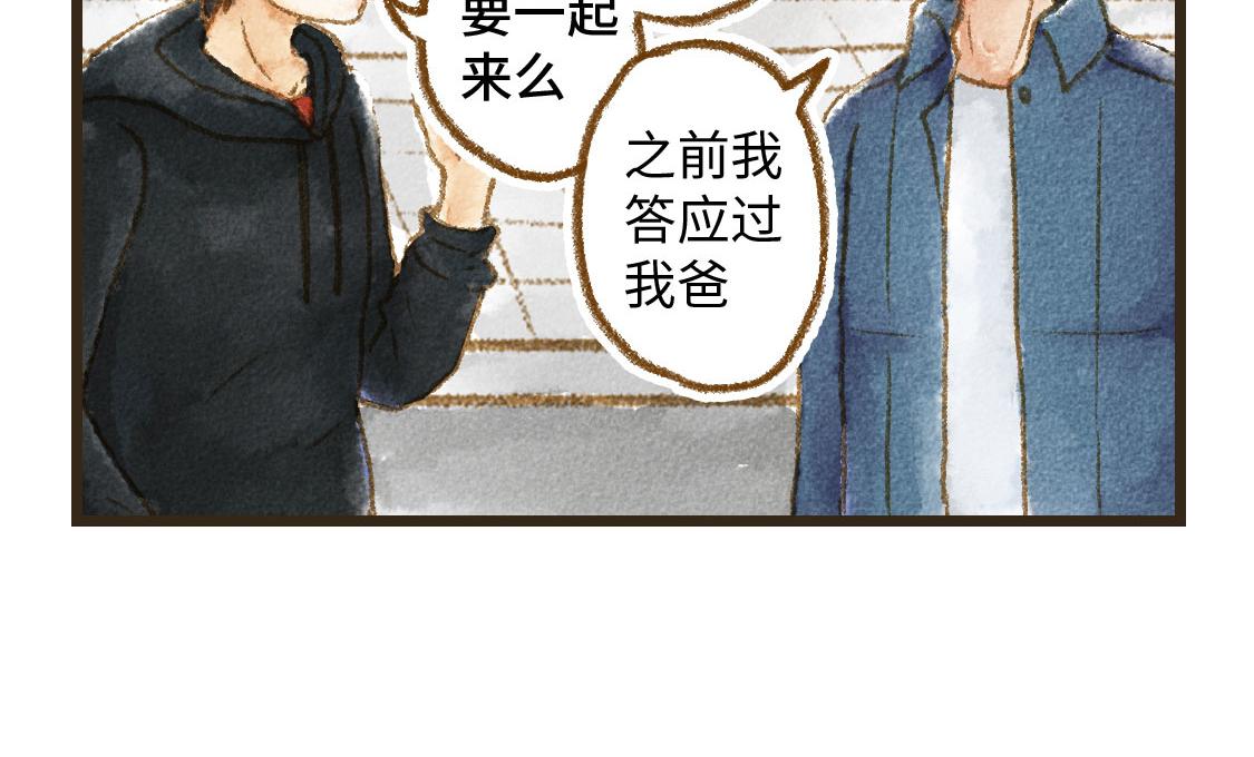 《3652天的幸福论》26.没有什么可以将我们分开 第9页