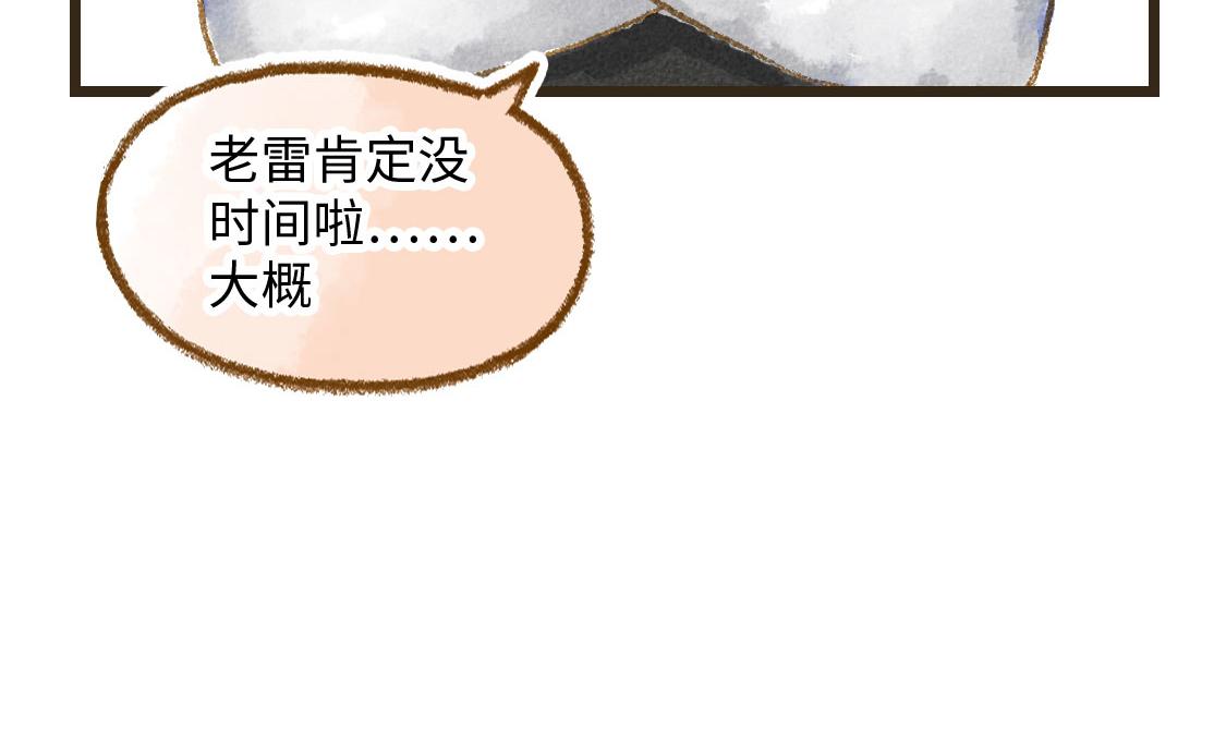 《3652天的幸福论》24.家族旅行要去游乐园啊 第15页