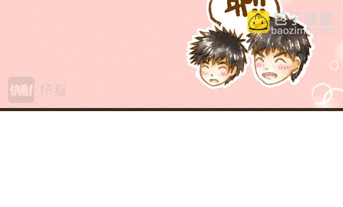 《3652天的幸福论》24.家族旅行要去游乐园啊 第21页