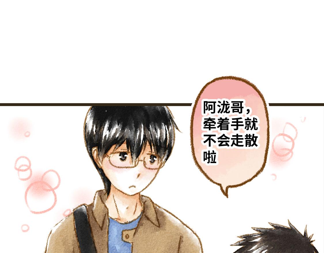 《3652天的幸福论》24.家族旅行要去游乐园啊 第33页
