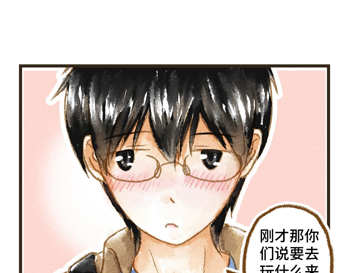 《3652天的幸福论》24.家族旅行要去游乐园啊 第36页