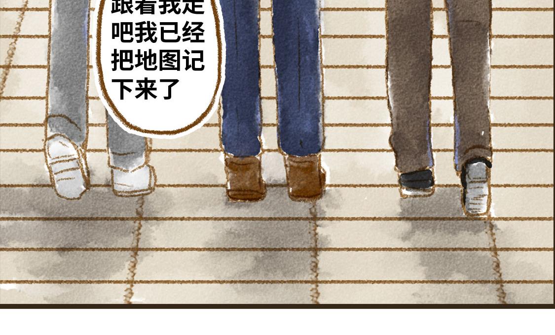 《3652天的幸福论》24.家族旅行要去游乐园啊 第41页
