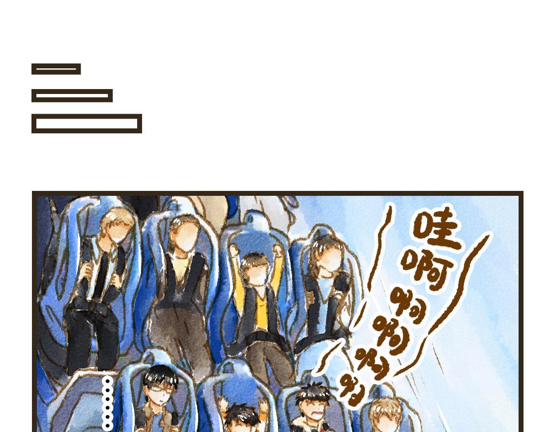 《3652天的幸福论》24.家族旅行要去游乐园啊 第42页