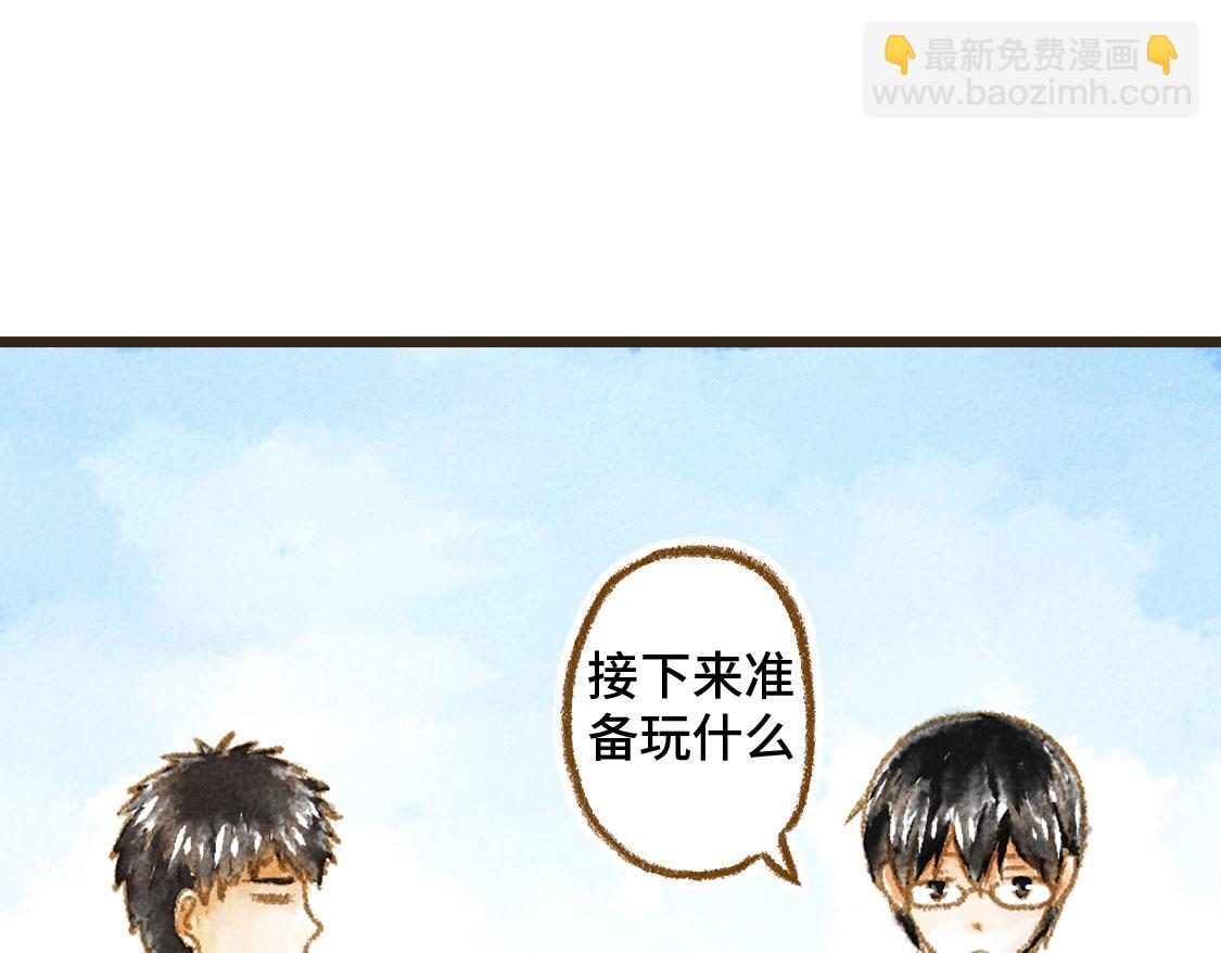 《3652天的幸福论》24.家族旅行要去游乐园啊 第45页