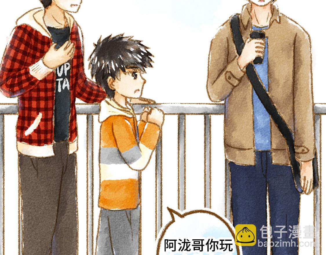 《3652天的幸福论》24.家族旅行要去游乐园啊 第46页