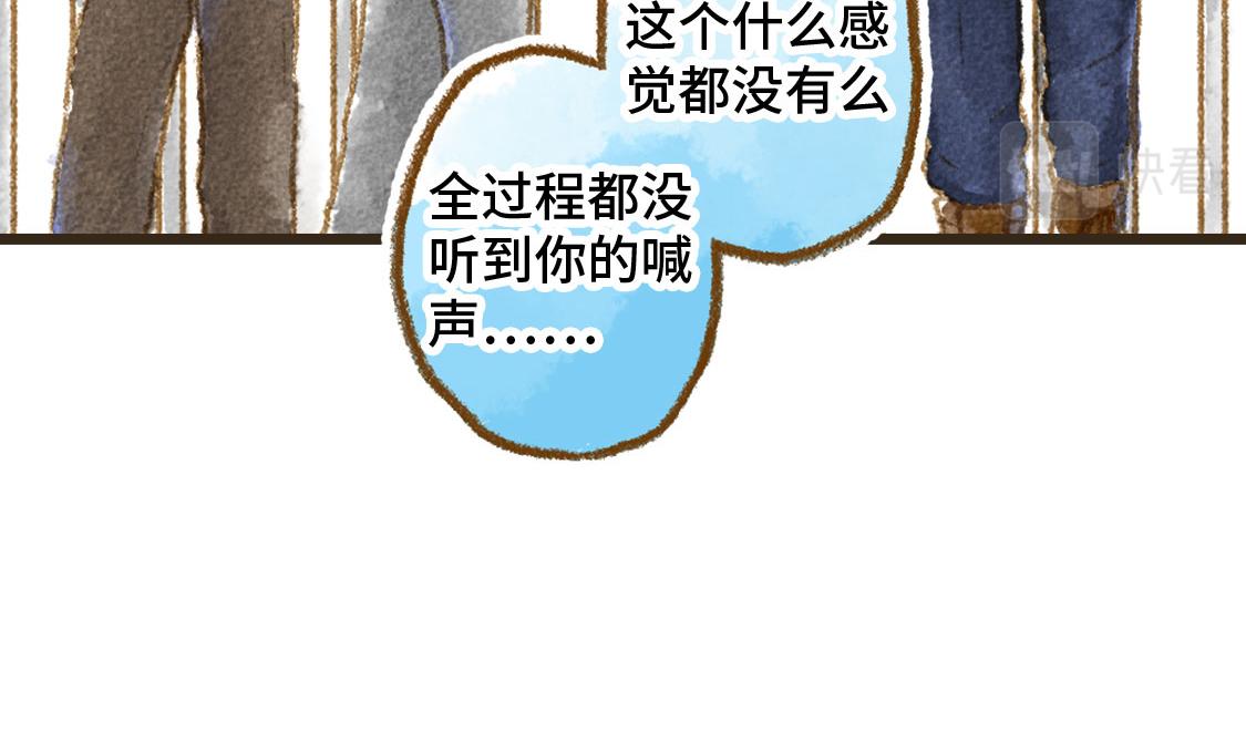 《3652天的幸福论》24.家族旅行要去游乐园啊 第47页