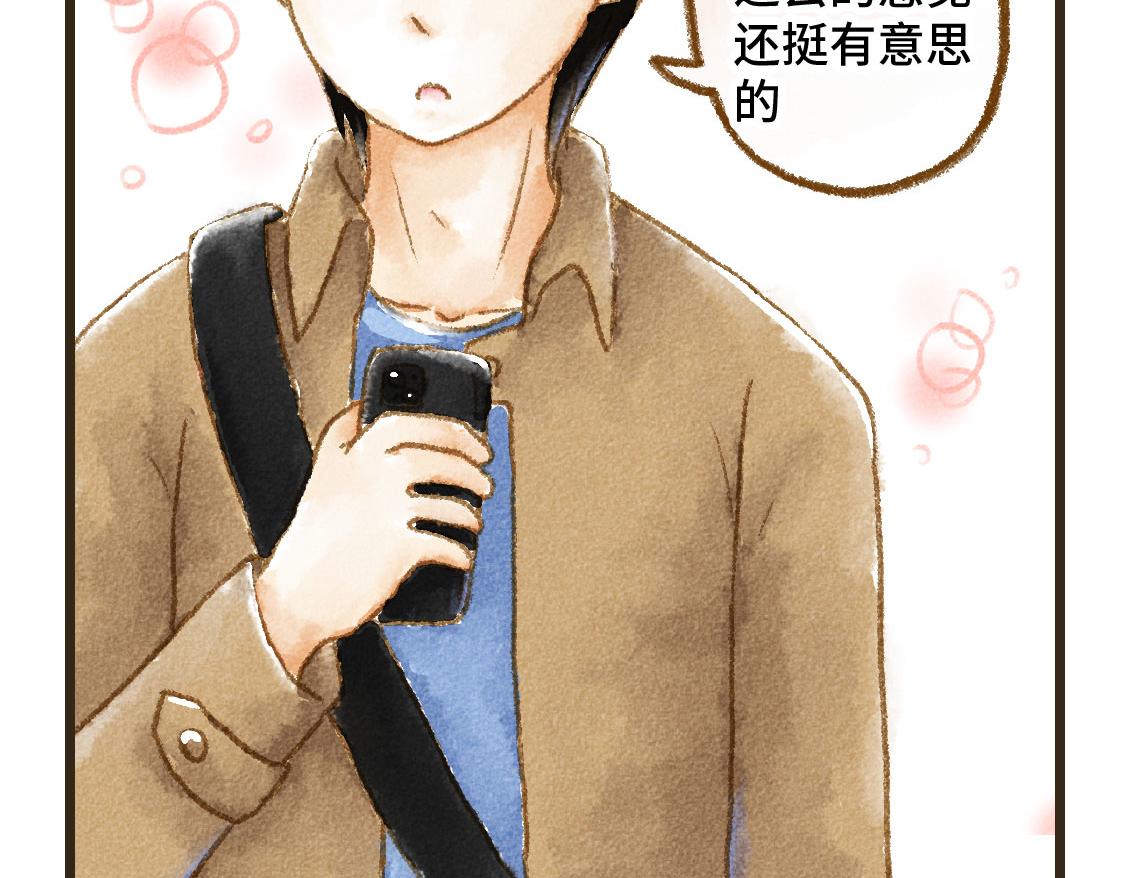 《3652天的幸福论》24.家族旅行要去游乐园啊 第49页