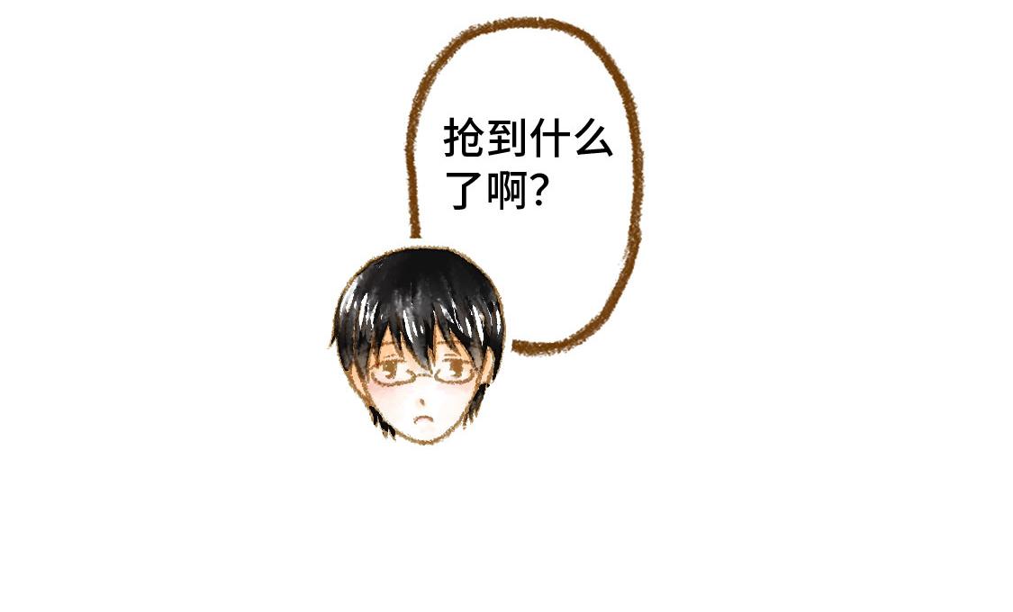 《3652天的幸福论》24.家族旅行要去游乐园啊 第9页