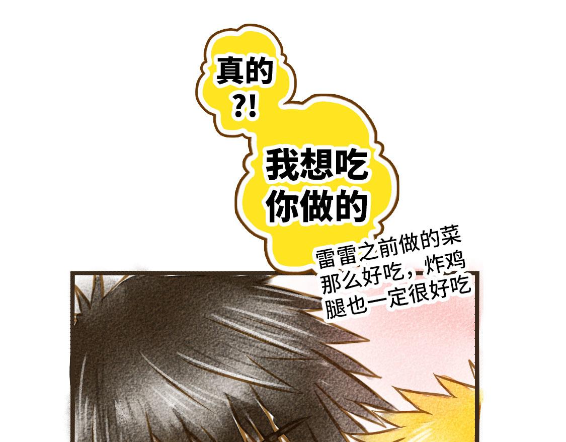 《3652天的幸福论》之后01. 炸鸡腿巧合 第10页