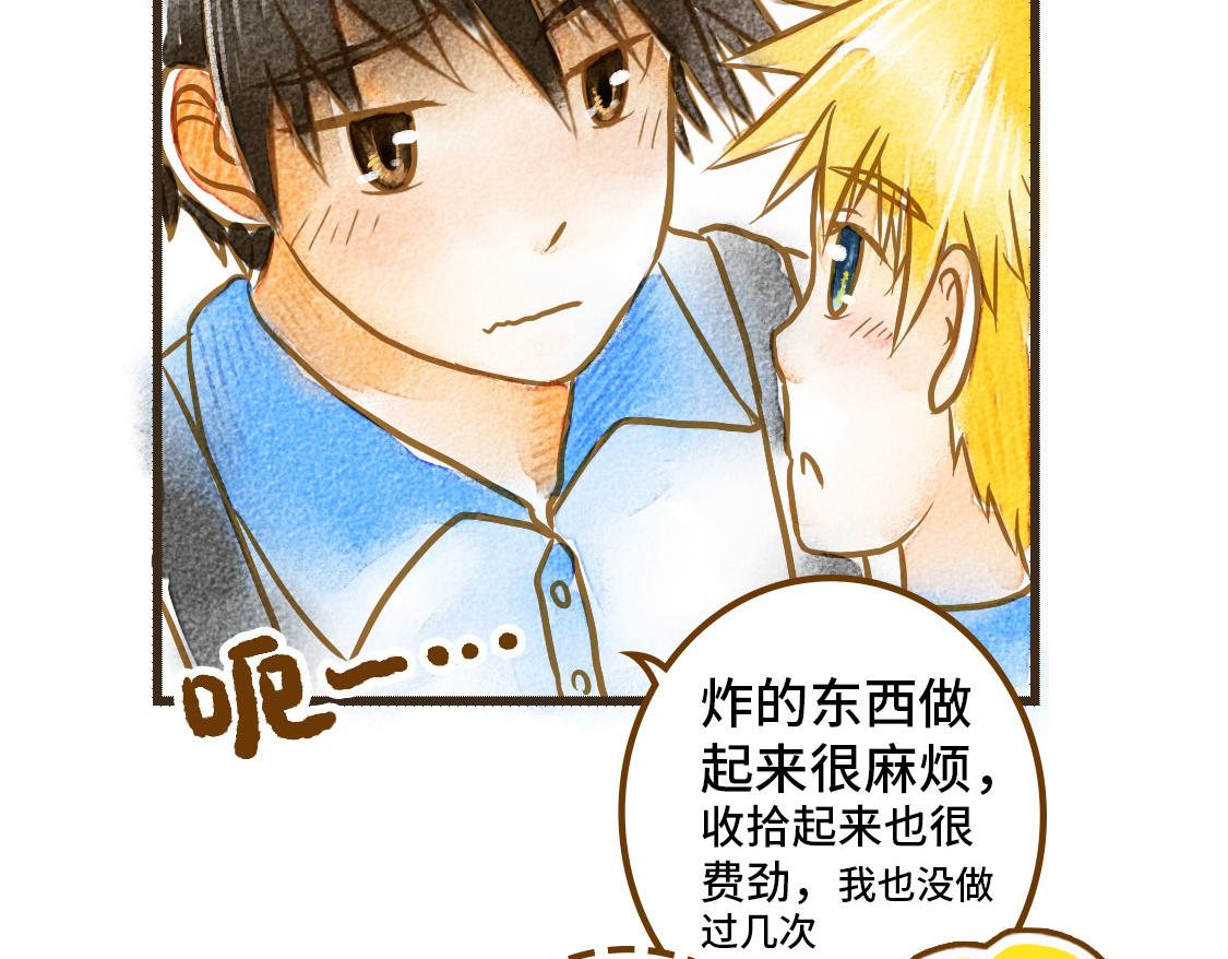 《3652天的幸福论》之后01. 炸鸡腿巧合 第11页