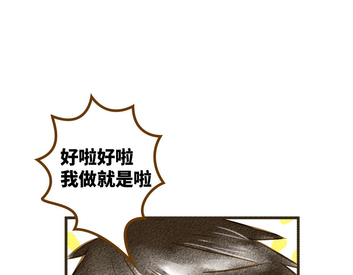 《3652天的幸福论》之后01. 炸鸡腿巧合 第16页