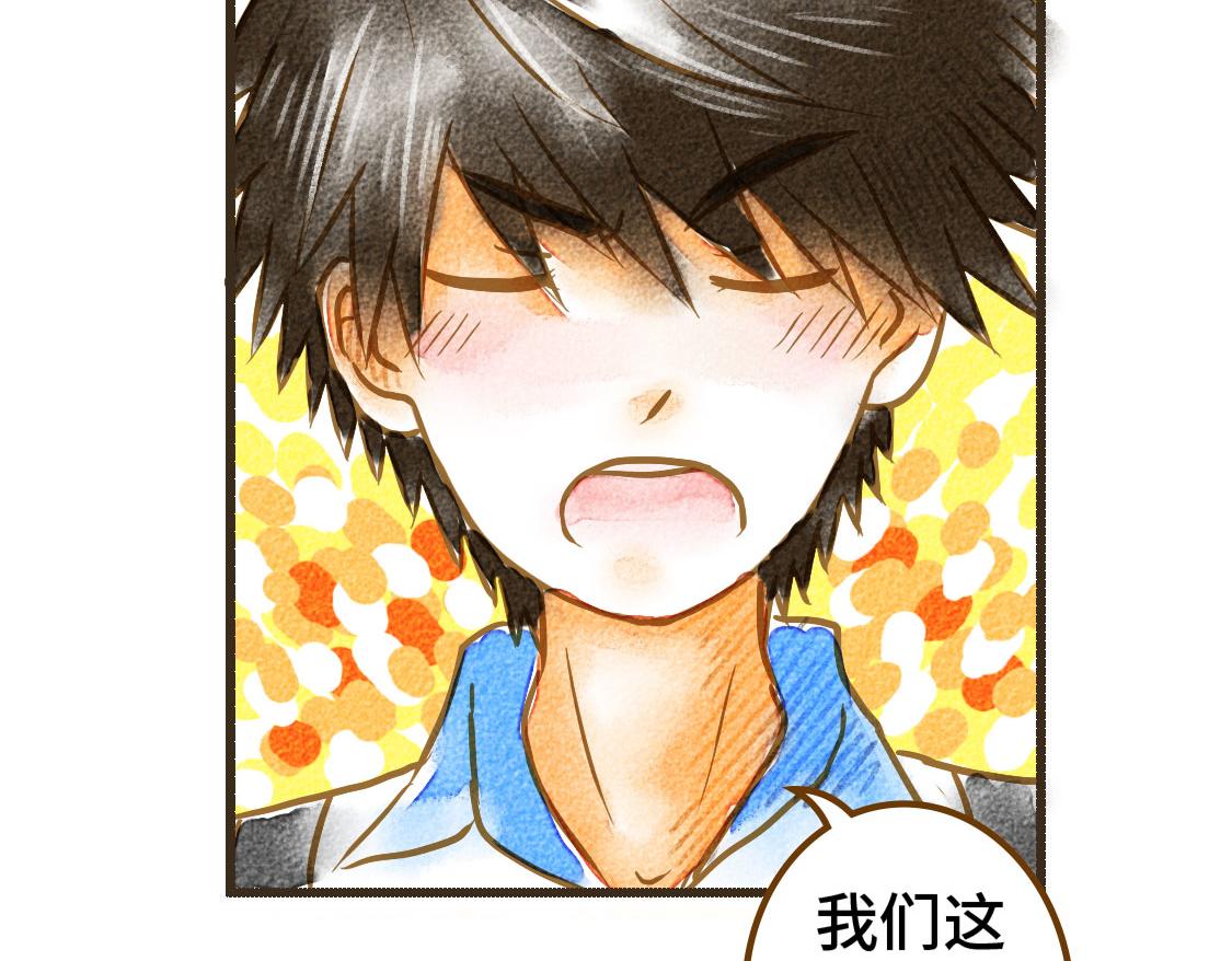 《3652天的幸福论》之后01. 炸鸡腿巧合 第17页