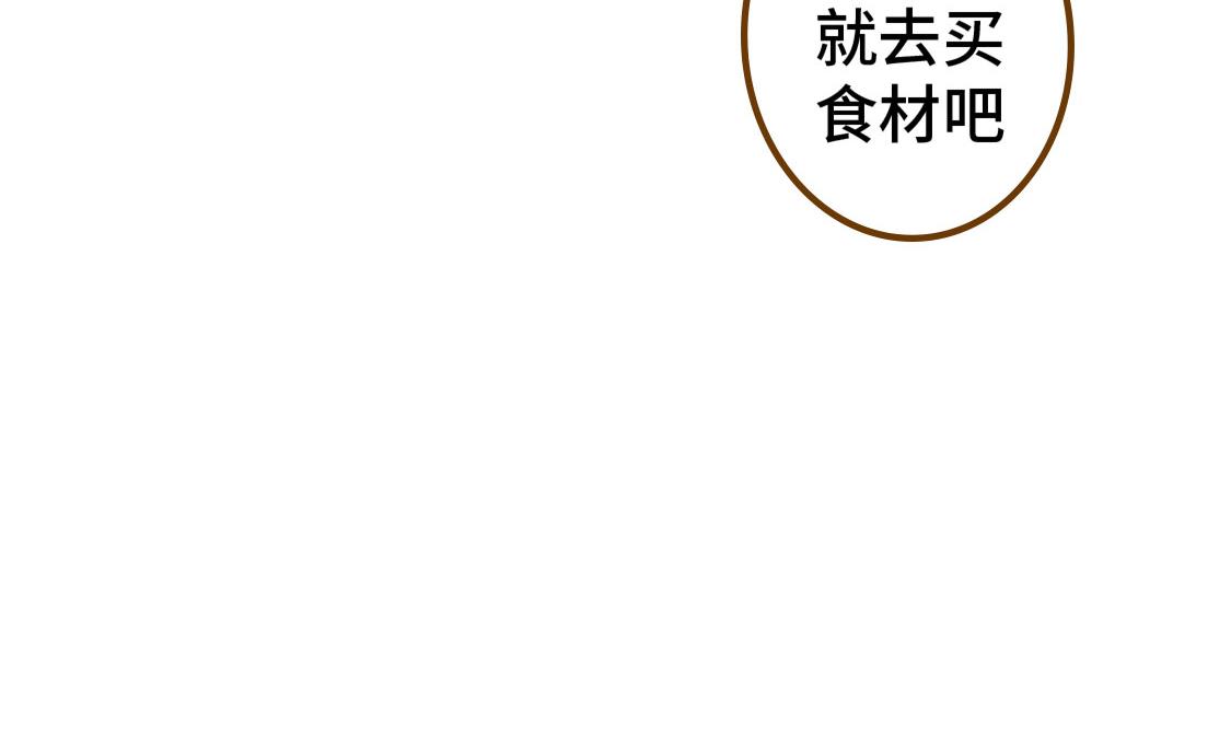 《3652天的幸福论》之后01. 炸鸡腿巧合 第18页