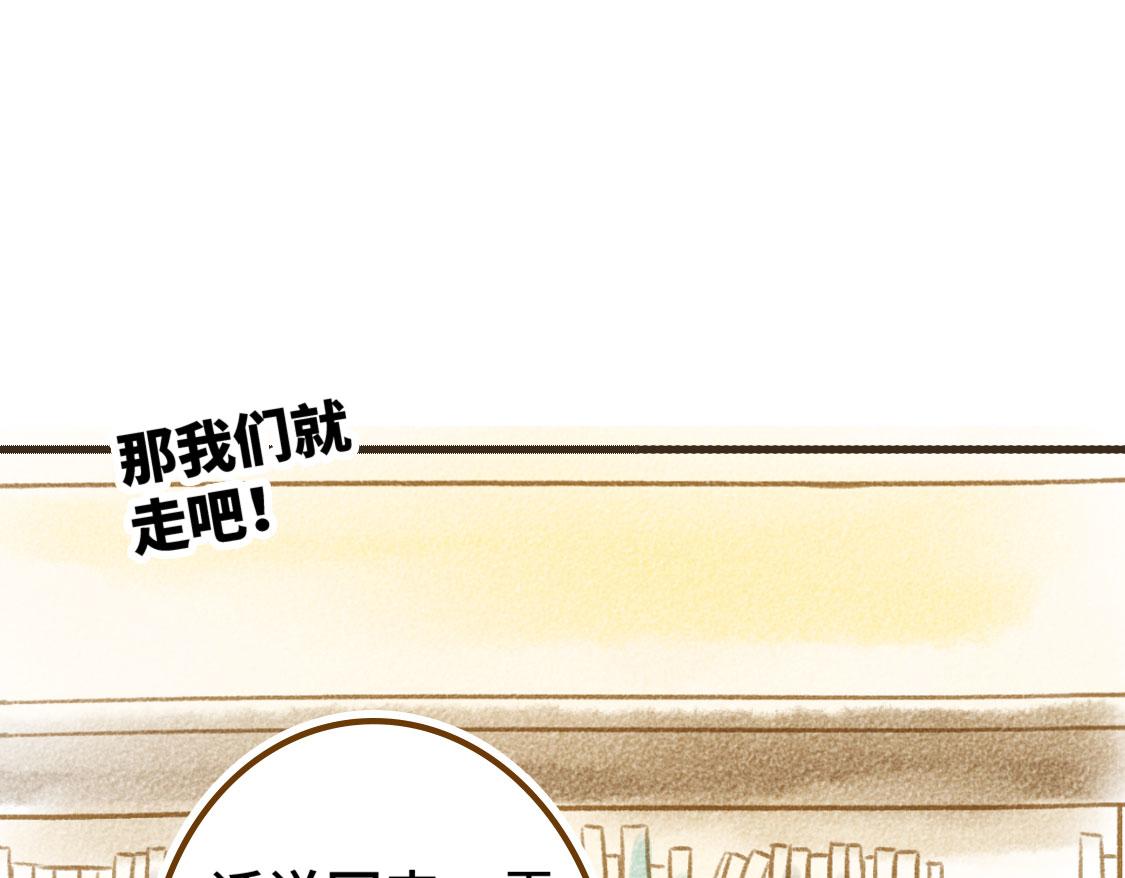 《3652天的幸福论》之后01. 炸鸡腿巧合 第22页