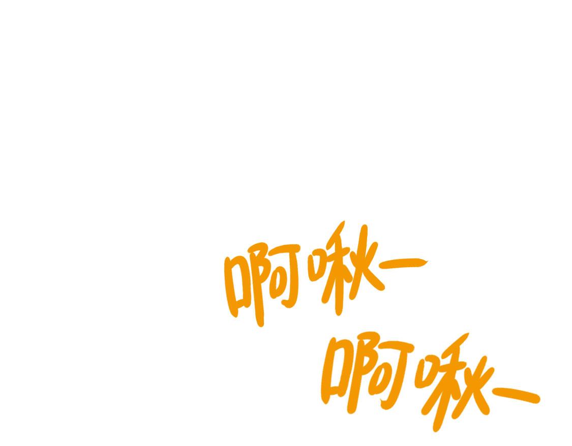 《3652天的幸福论》之后01. 炸鸡腿巧合 第27页