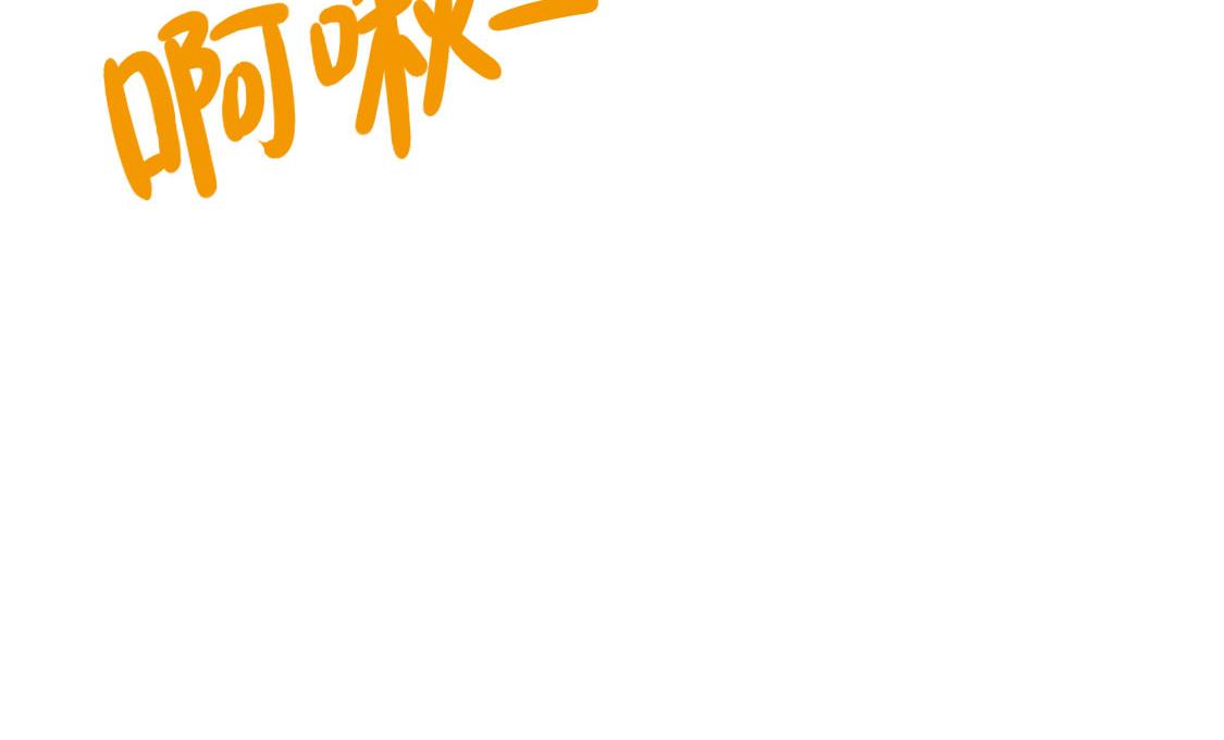 《3652天的幸福论》之后01. 炸鸡腿巧合 第29页