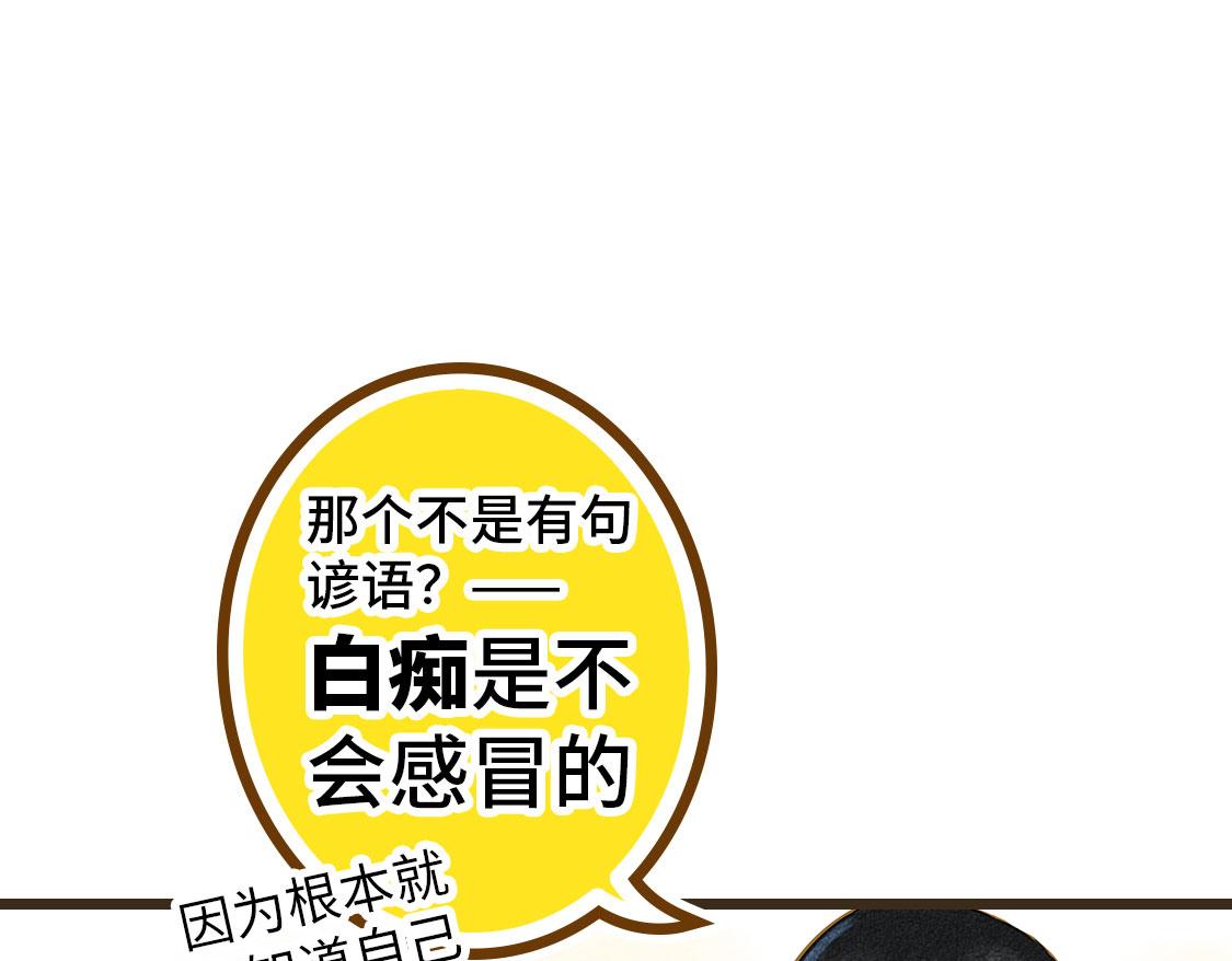 《3652天的幸福论》之后01. 炸鸡腿巧合 第33页