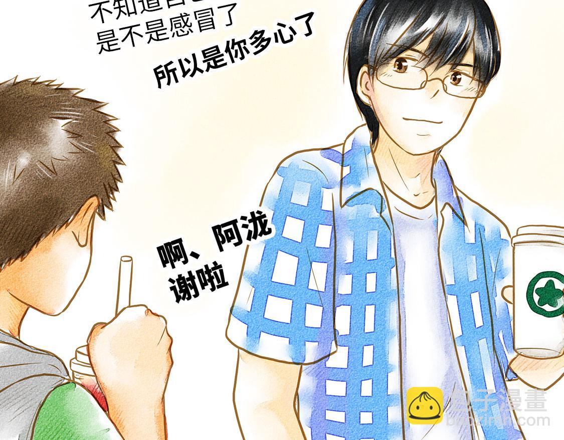 《3652天的幸福论》之后01. 炸鸡腿巧合 第34页