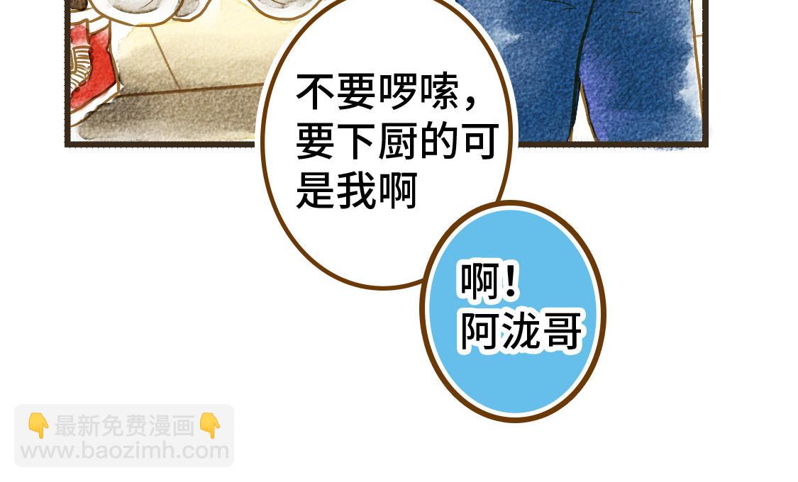 《3652天的幸福论》之后01. 炸鸡腿巧合 第41页