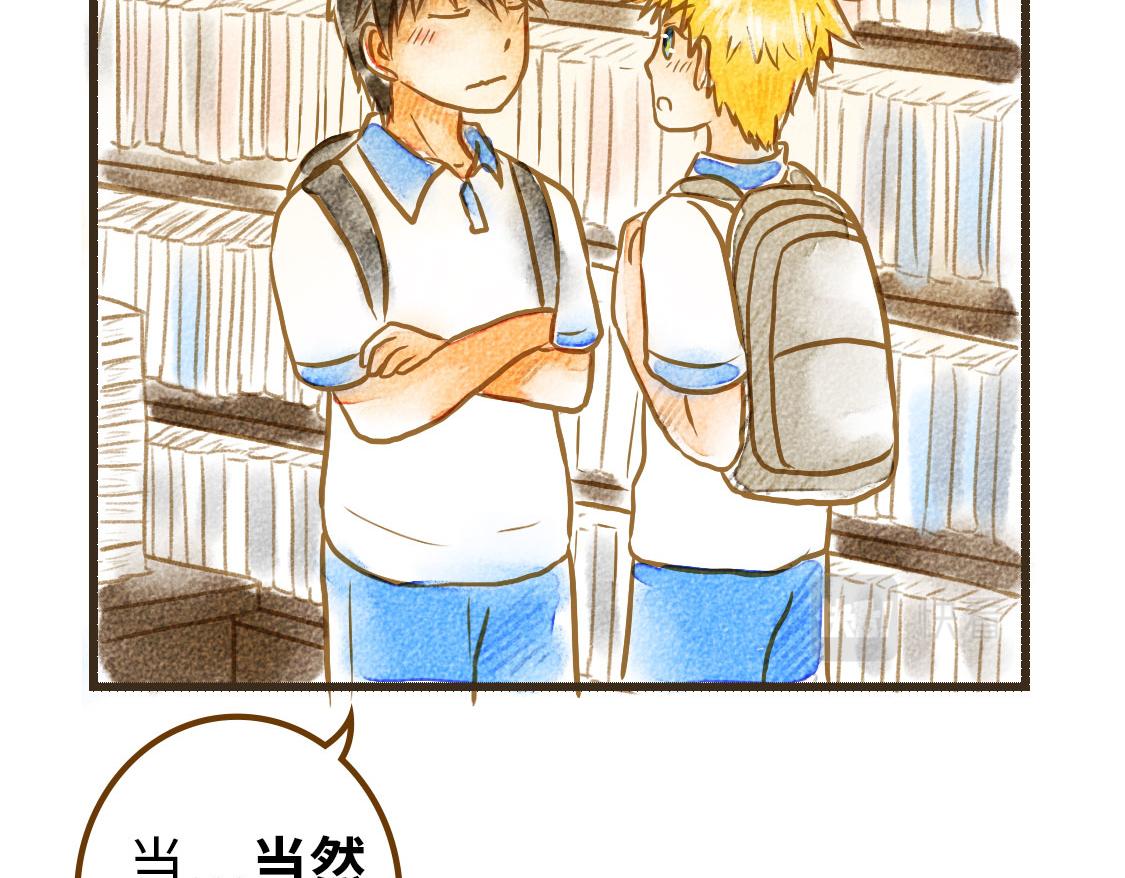 《3652天的幸福论》之后01. 炸鸡腿巧合 第8页