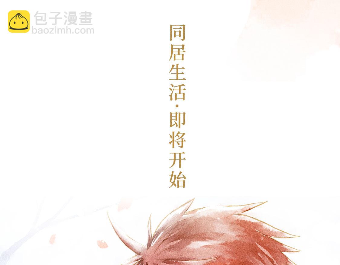 《3652天的幸福论》开新坑啦！ 第10页