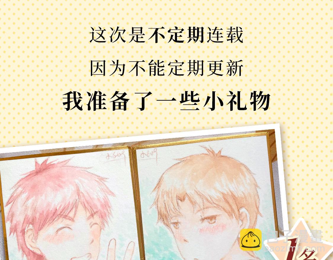 《3652天的幸福论》开新坑啦！ 第13页