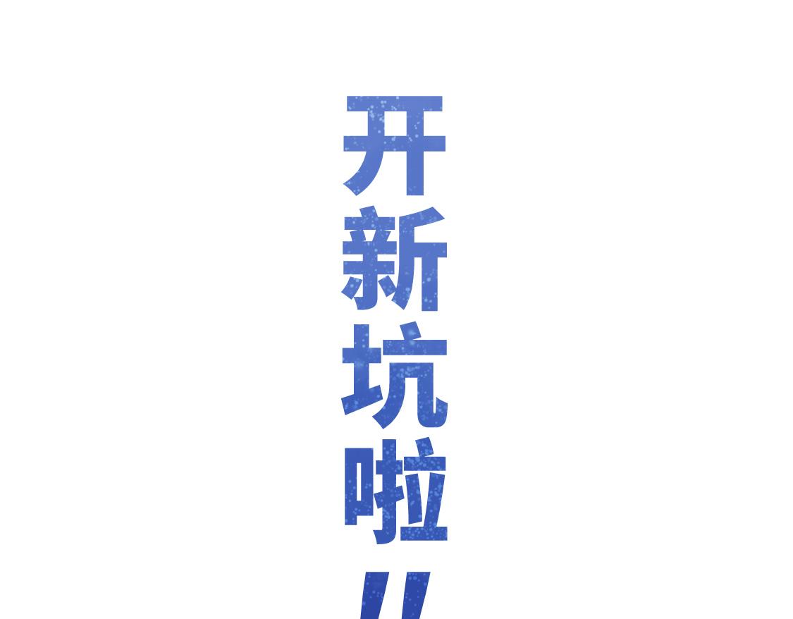 《3652天的幸福论》开新坑啦！ 第1页